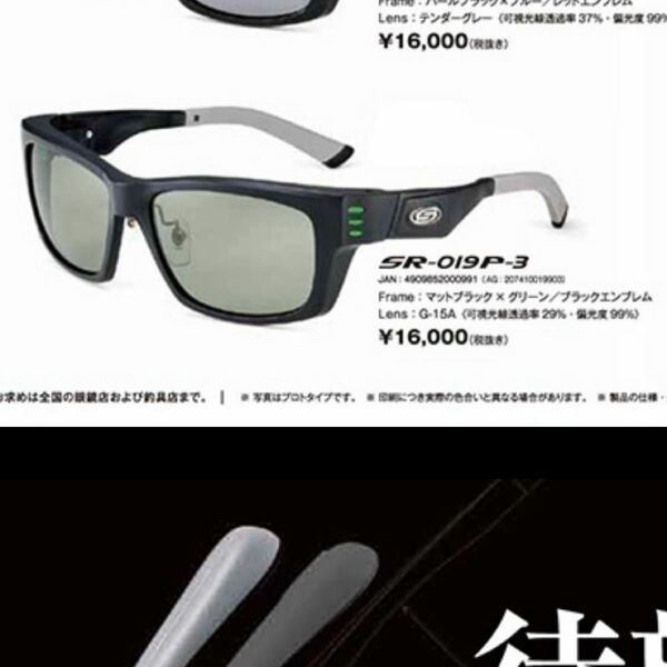 スポーツサングラス　メガネの愛眼　眼鏡の愛眼　ストームライダー　SR019P-3 マットブラック×グリーン 偏光サングラス