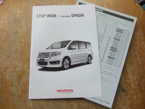 * Stepwagon Spada каталог 14 год 10 месяц * цена имеется 