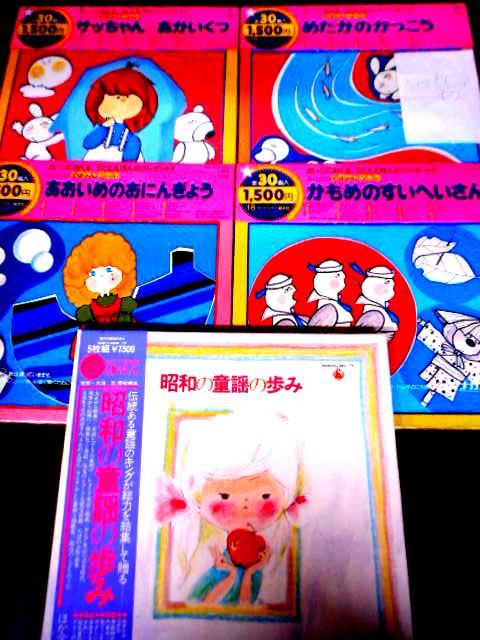 感謝報恩 童謡 昭和 レコード 12枚セット キングレコード 日本こども