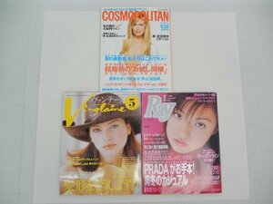 90年代 ファッション誌などまとめて3冊 コスモポリタン日本版1998/08/20 レイ1999/1 ヴァンテーヌ1999/5 60