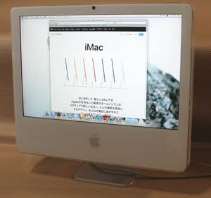 Apple iMac A1207 Core2 Duo 2.16GHz 3GB 500GB 20インチ【G93】