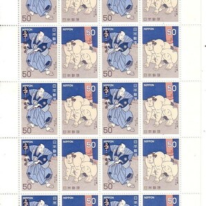 「相撲絵シリーズ 第3集」の記念切手2ですの画像1