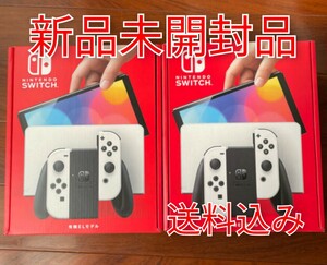 Nintendo Switch 有機ELモデル　ホワイト×2