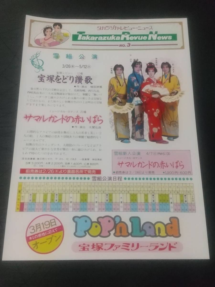 ヤフオク! -神奈美帆(演劇)の中古品・新品・古本一覧