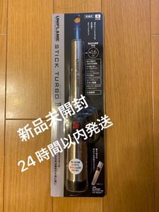 ユニフレーム スティックターボ2 新品未開封