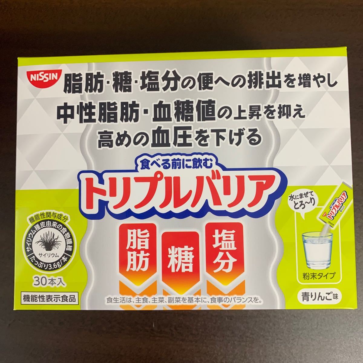 として 3箱セット新品未開封日清食品 トリプルバリア レモン味 30本入り×3箱 まれる