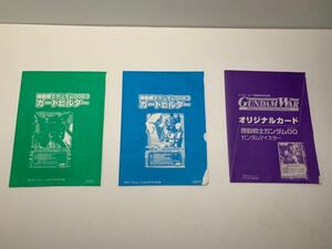 ★最終値下げ★ マニア必見　新品未開封　月間ガンダムエース付録　セット　機動戦士ガンダム　0083 カードビルダー　機動戦士ガンダム00