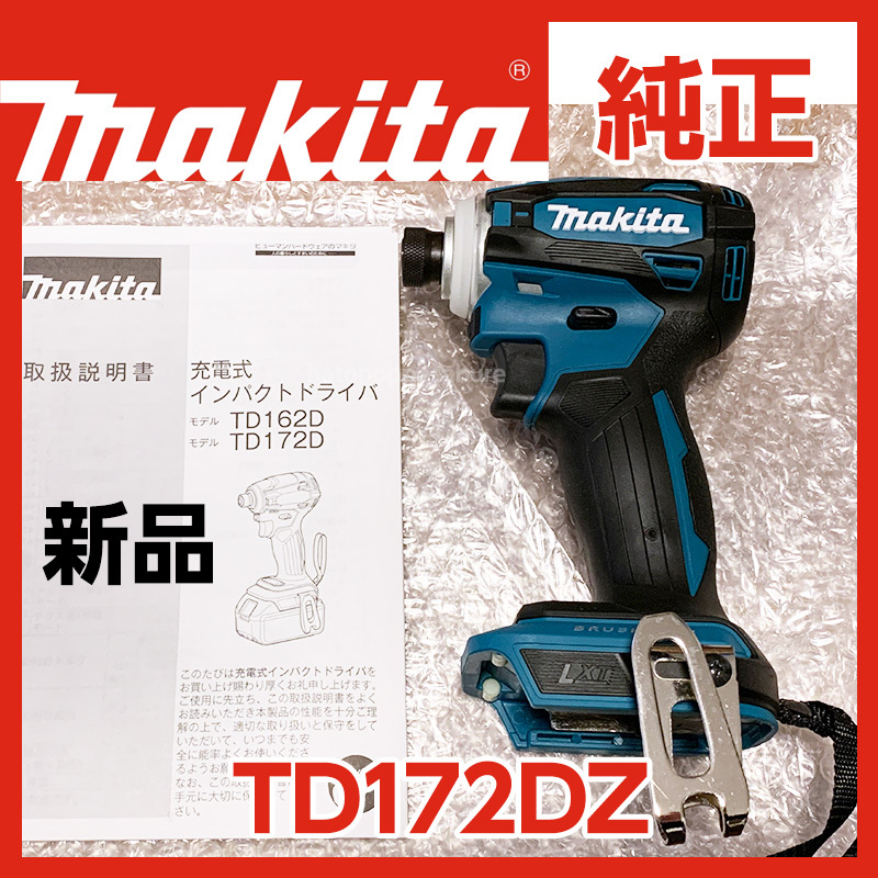 最安値で ※バッテリ 充電器 ケース別売※Makita マキタ充電式インパクトドライバ青 18V TD172DZ fucoa.cl 最安値で ※バッテリ 充電器 ケース別売※Makita マキタ充電式インパクトドライバ青 18V TD172DZ fucoa.cl