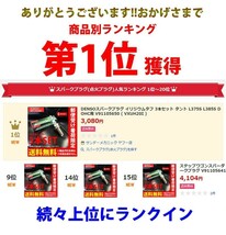 トヨタ クラウン/マジェスタ DENSO イリジウムタフ スパークプラグ 6本セット VK16 JZS171/173/171W/173W H12.04-H20.02 V9110-5603_画像2