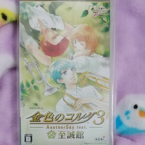 「金色のコルダ3 AnotherSky feat.至誠館 PSP」PSPソフト