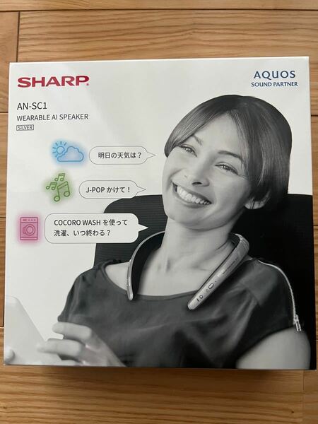 【新品　未開封】SHARP AN-SC1 -Ｓ　サウンドパートナー シルバー
