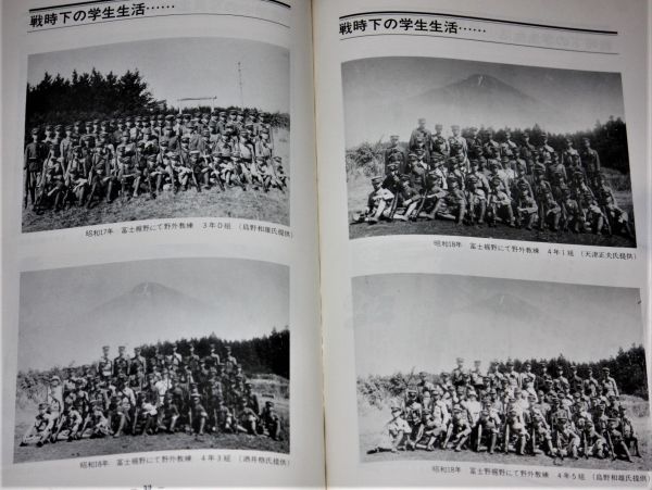 y2356☆ Libro de fotos conmemorativo del 60.º cumpleaños de Shiba Sankyu-kai, limitado a 250 copias, no para la venta, 1987, Comité Ejecutivo de Publicaciones Shiba Sankyu-kai, Libro, revista, No ficción, Cultura, Trivialidades, conocimiento