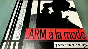 ■ALARM a'la mode〈松任谷由実〉○LP盤《帯＆色紙付属》