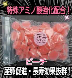 クワガタ、カブトムシの餌はコレ！ハイグレードプロゼリー【50個】食べやすいワイドカップ☆トレハロース強化！産卵促進・長寿効果抜群です