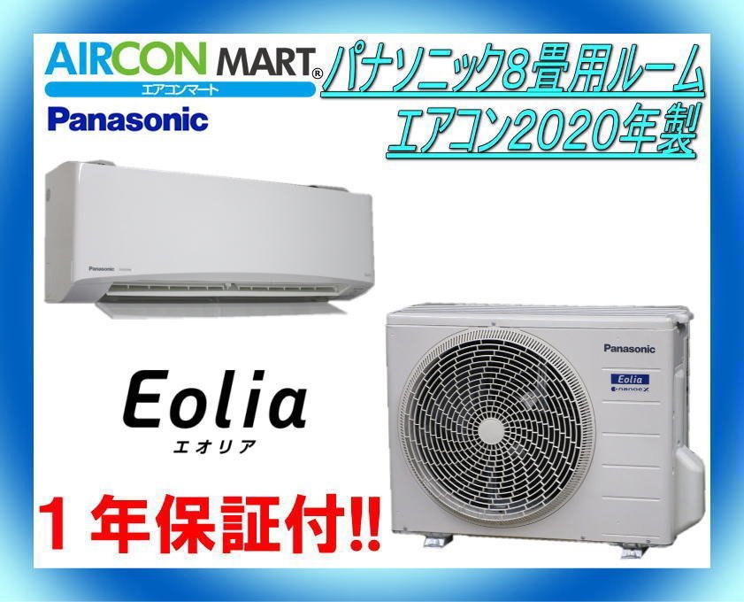 ヤフオク! -パナソニック エアコン 8畳の中古品・新品・未使用品一覧 ヤフオク! -パナソニック エアコン 8畳の中古品・新品・未使用品一覧