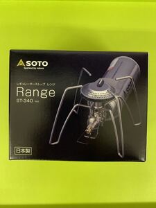 SOTO(ソト) レギュレーターストーブ レンジ (Range) ST-340 新品 未開封 送料込