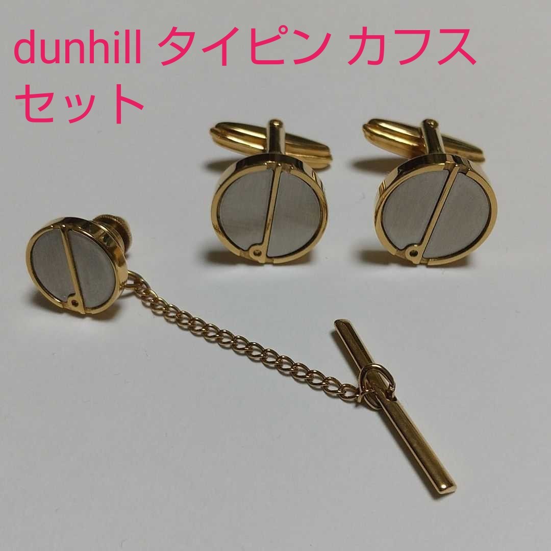 ☆dunhill☆ ダンヒル カフス ゴールド ブラック メンズアクセサリー ...