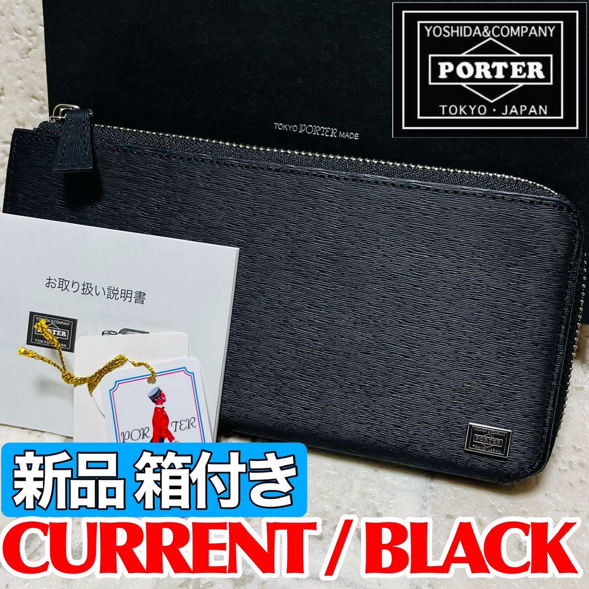 porter ポーター 長財布-