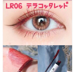 xixi ウォータープルーフ カラーマスカラ LR06 テラコッタレッド