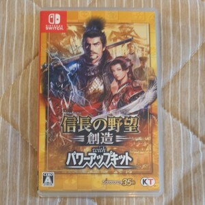 【Switch】 信長の野望・創造 with パワーアップキット
