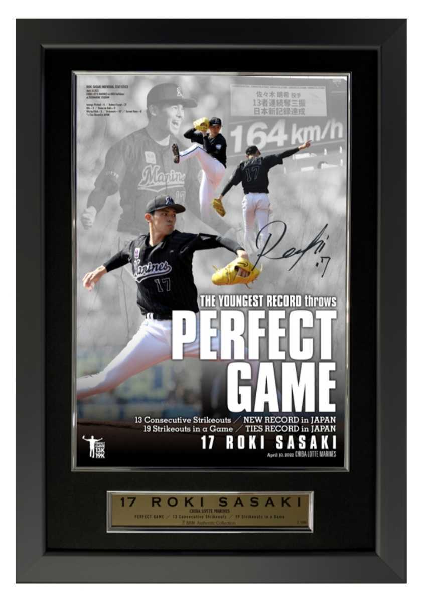 特売 49個限定品 佐々木朗希 ホーム初勝利記念 直筆サイン入りボール