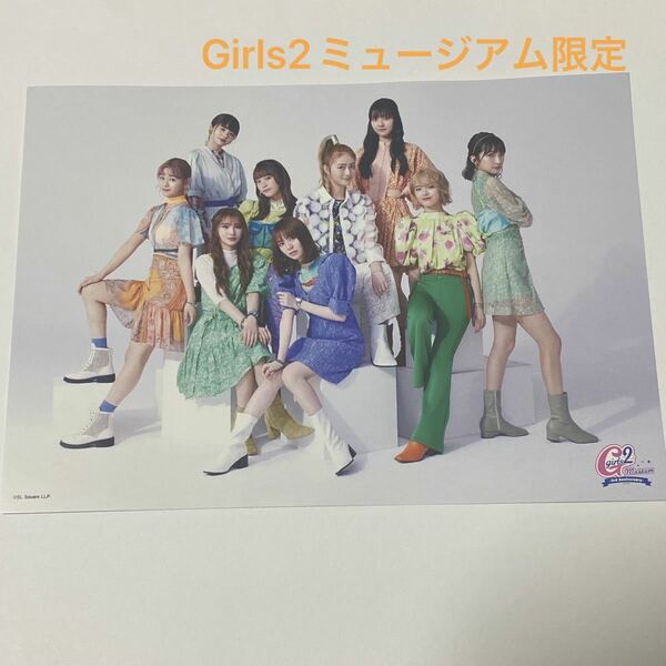 【即発送可】Girls2ミュージアム 限定 大版 ポストカード