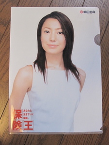 Kanno Miho clear file morning day life not for sale 