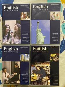 【送料無料】スピードラーニング英語 初級1、2、３、５巻（お試しにどうぞ）