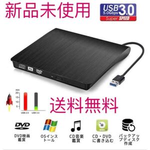 USB 3.0外付け DVD ドライブ DVD プレイヤー ポータブルドライブ
