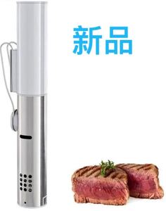 低温調理器 スロークッカー 真空調理器 防水機能、使い便利,1000wステンレス 日本語説明書付き レシピ付き