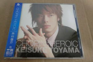 　【SACD HYBRYD】　CHOPIN　:　HEROIC　|　外山啓介　⑦