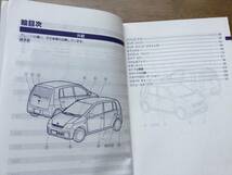 【ミラ　Mira】取扱説明書　ダイハツ　DAIHATSU　★全国送料無料★★_画像2