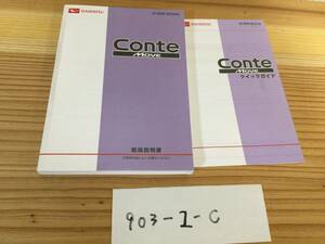 【ムーヴ コンテ　MOVE Conte】取扱説明書　ダイハツ　DAIHATSU　★全国送料無料★