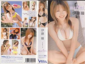 ★昭和平成スター・アイドル★VHSテープ【伊藤瞳　MARIMI】※コレクション処分品※【2207-30★22】