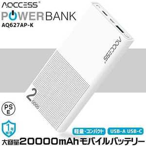 QC3.0 PD対応 モバイルバッテリー 大容量 20000mAh 高速充電