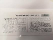 １円～　ヤマダ電機株主優待券　1枚　５００円分　有効期限2022年12月末日まで♪_画像3