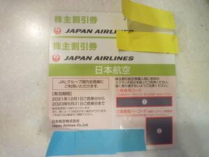 JAL日本航空株主優待券合計２枚セット