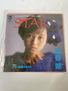 EP レコード 浅香唯「Star」