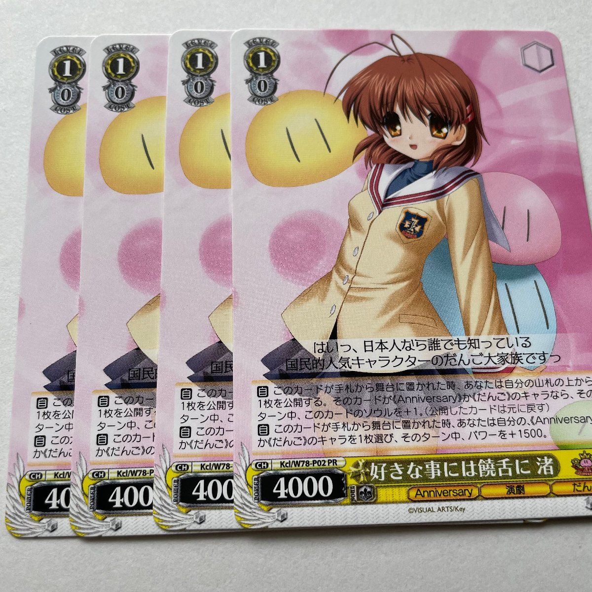 セール価格 \即日発送 ヴァイスシュヴァルツ CLANNAD だんご大好き渚