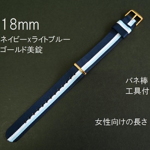  new goods Bambi regular goods * spring stick tool manual attaching * clock band NATO belt discount through .18mm navy x light blue * gold color stainless steel beautiful pills BAMBI