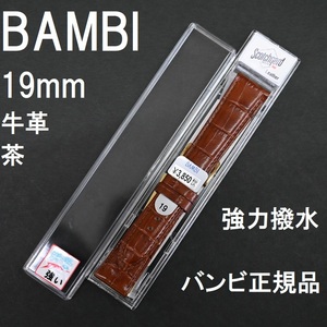 バネ棒付 送料無料★特価 新品★BAMBI 強力撥水 時計ベルト 19mm 牛革バンド 茶 ブラウン★スコッチガード バンビ正規品 定価税込3,850円