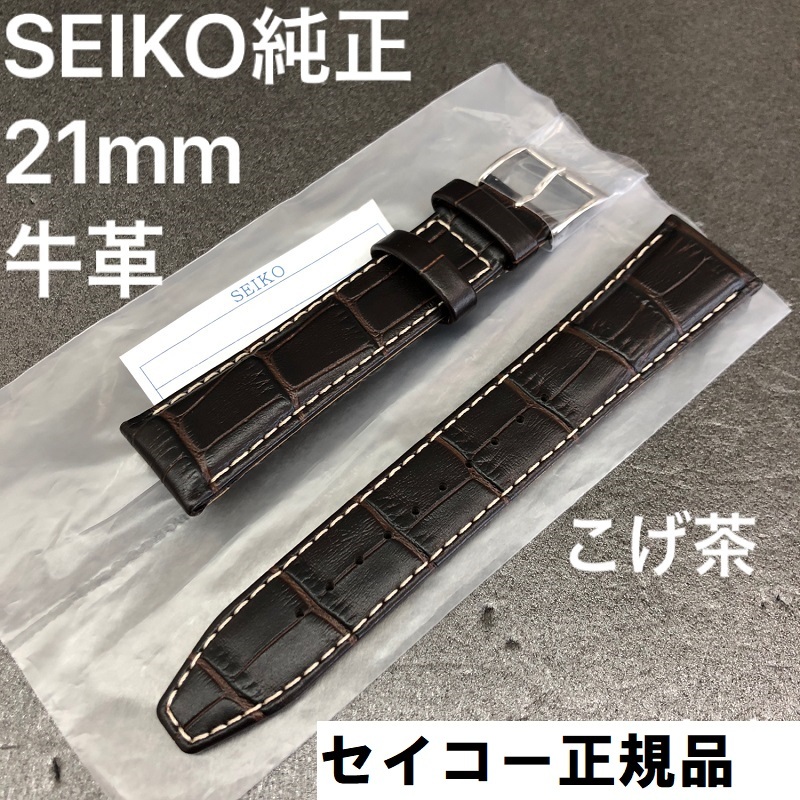 ヤフオク! -seiko 21mmの中古品・新品・未使用品一覧