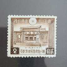 .〈使用済切手〉満州国建国10周年記念　1942　昭和17年 2円切手　未使用切手 日本 JAPAN 使用済み切手 R410_画像1