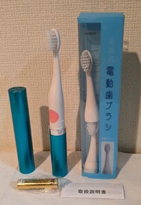 電動ハブラシ未使用振動数22000回/分