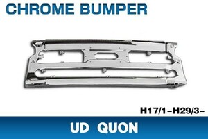 新着 UD クオン メッキ スチール製 フロントバンパー 3分割 タイプ エアダム一体 ドレスアップ H17.1～H29.3 RM-T005