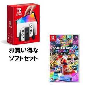 新品未開封 Nintendo Switch 有機EL ホワイト マリオカート8 セット