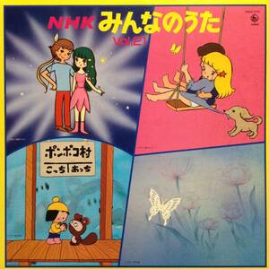  ＮＨＫみんなのうた　No.21　(LPレコード)　１９８３年の曲集、「パンダ・ダ・パ・ヤッ」「南の島の花よめさん」など