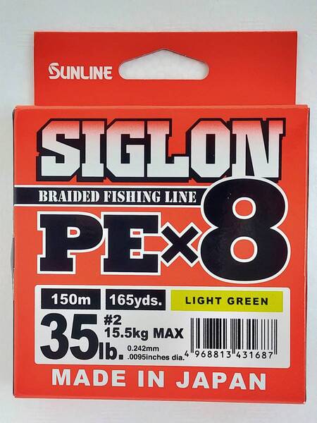 即売!☆シグロン PE×8 35LB 165yds【ライトグリーン】