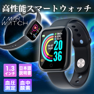 スマートウォッチ 新品 多機能 健康 スポーツ 防水 血中酸素 android 血圧 心拍 iphone Bluetooth 歩数計 睡眠 運動 日本語 ブレスレット