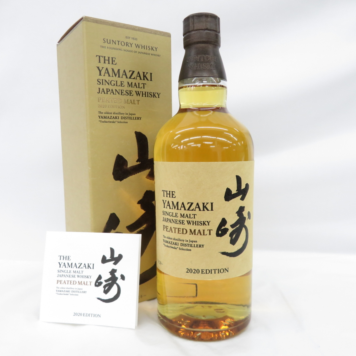 ヤフオク! -「山崎シングルモルト」の落札相場・落札価格 ヤフオク! -「山崎シングルモルト」の落札相場・落札価格
